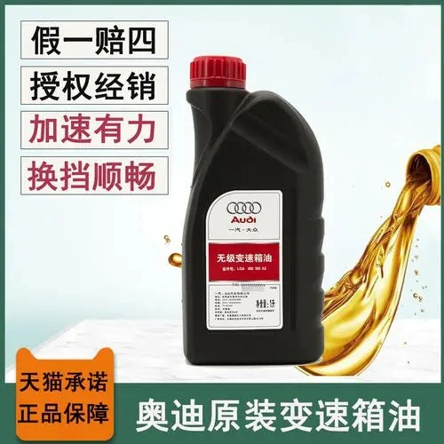 High Efficiency Synthetic Automatic Transmission Oil Atf CVT for Vehicles