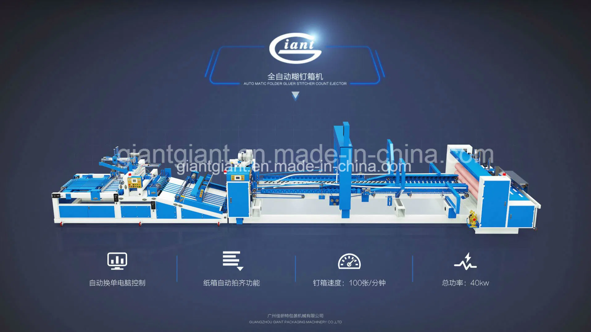 Machinery for Packaging Supplies - Carton Box Folding Gluing