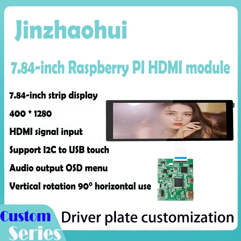 حل برنامج تشغيل LCD 7.84 "لوحة برامج تشغيل HDMI