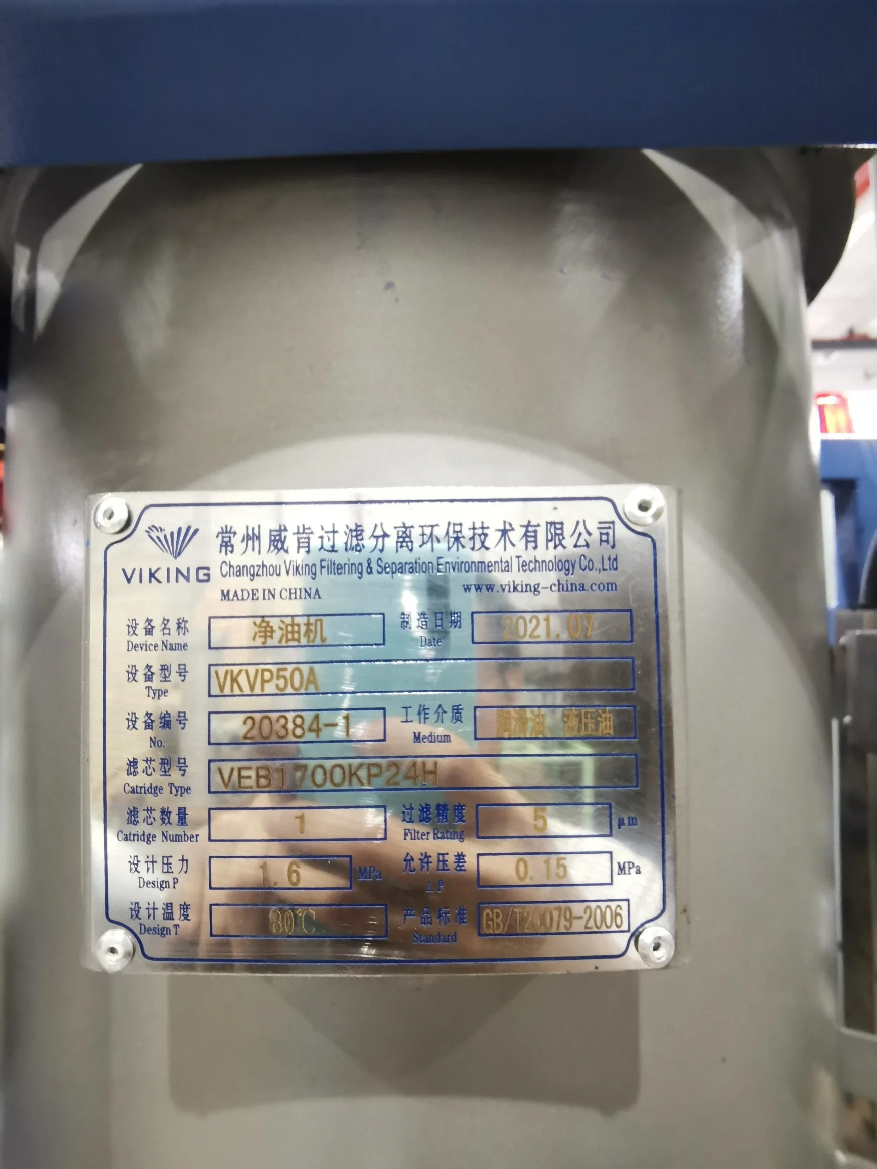 Portable Machine Marine Engine Diesel Centrifugal Heavy Fuel Double Stage Vacuum Waste Dirty Purify Transformer Lubricating Hydraulic Insulating Oil Purifier