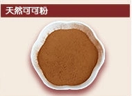 Qingdao Lambert Factory 10-12% Natural Cocoa Powder