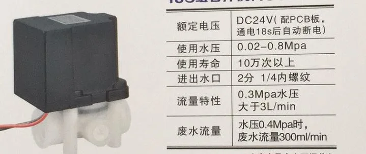 Wholesale/Supplier CE Solenoid Valve for Water Purifier