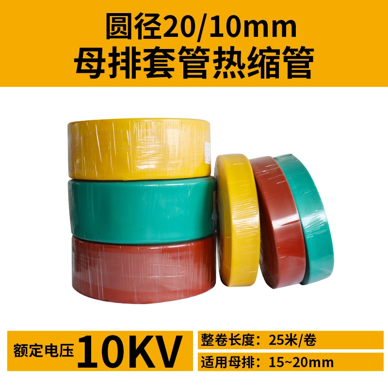 Customized Chemical Resistant Heat Shrink Tube