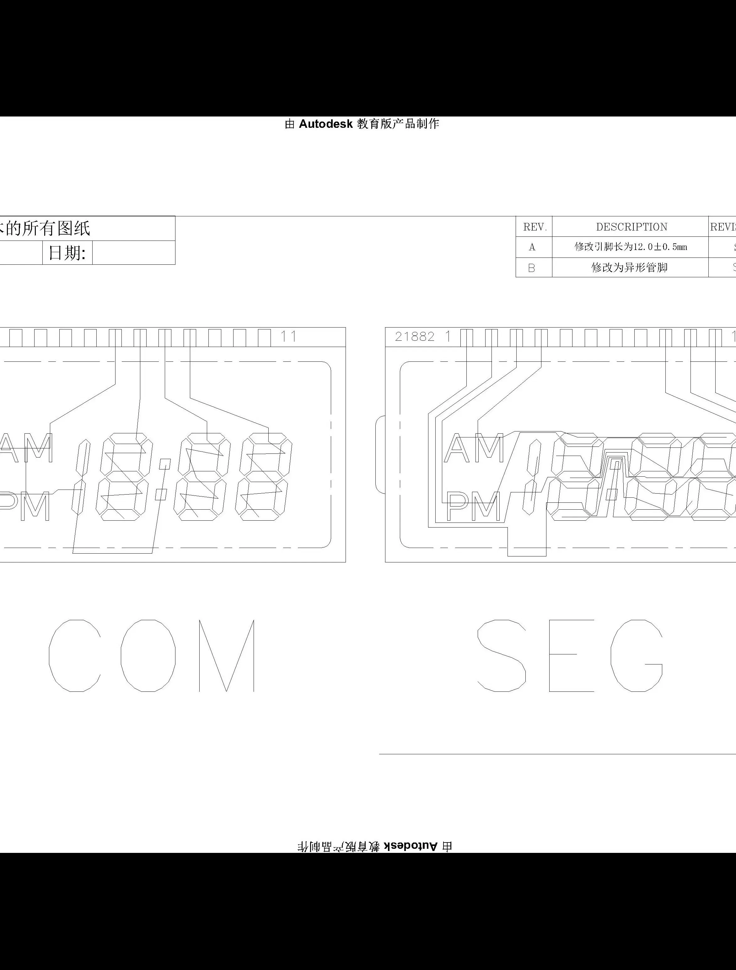 Coffee Machine LCD Display Monochrome Section LCD Screen