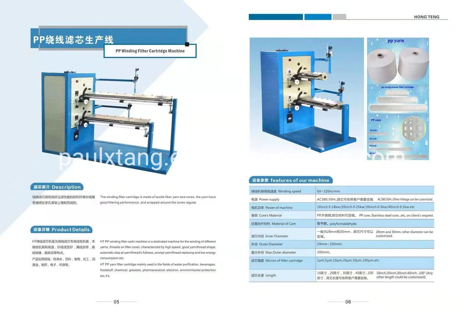 Gas Flow Spun PP Filter Yarn for Making PP String Wound Filter