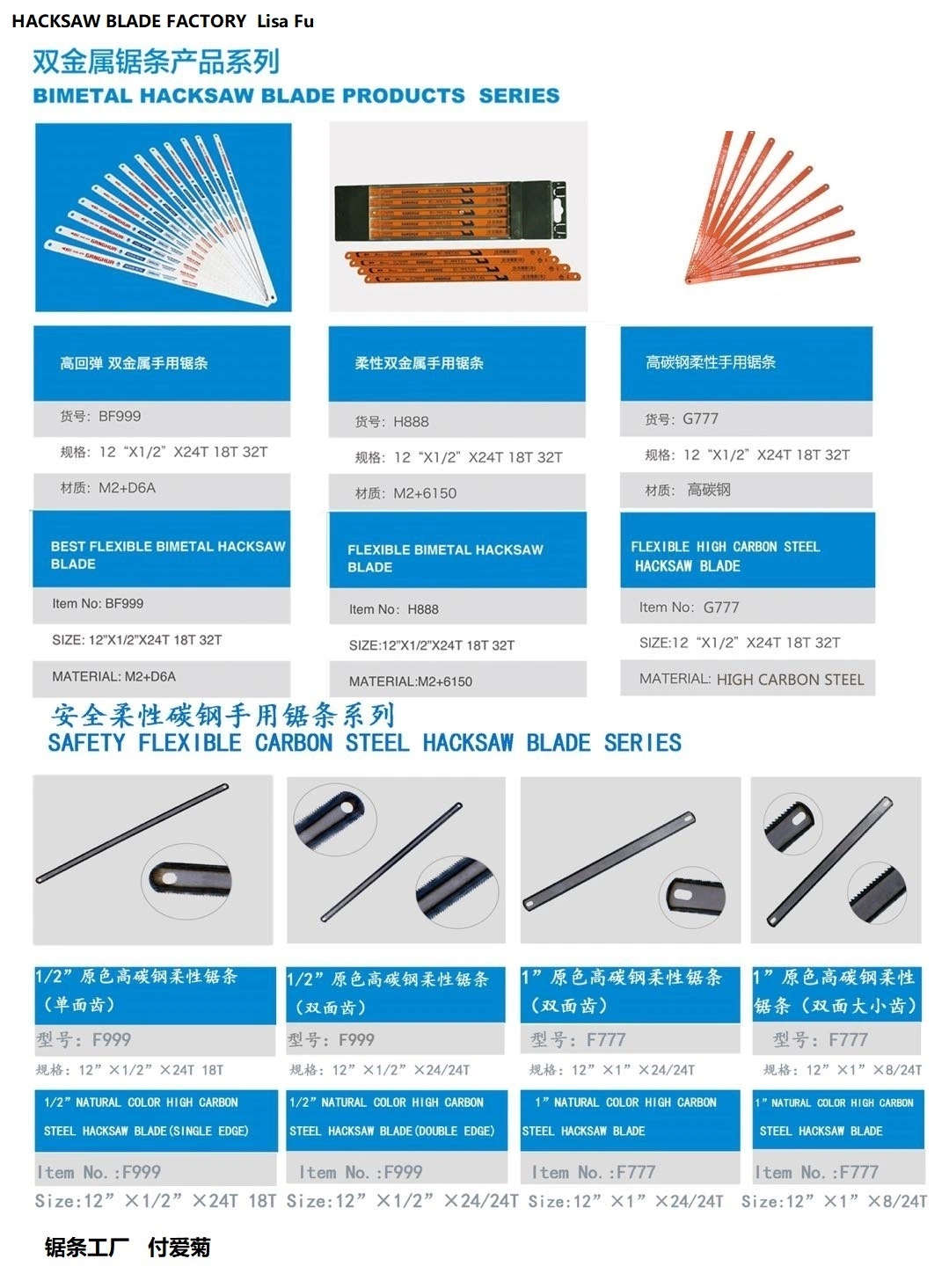 Bimetal Steel Strips for Producing Receiprocating Saw Blade