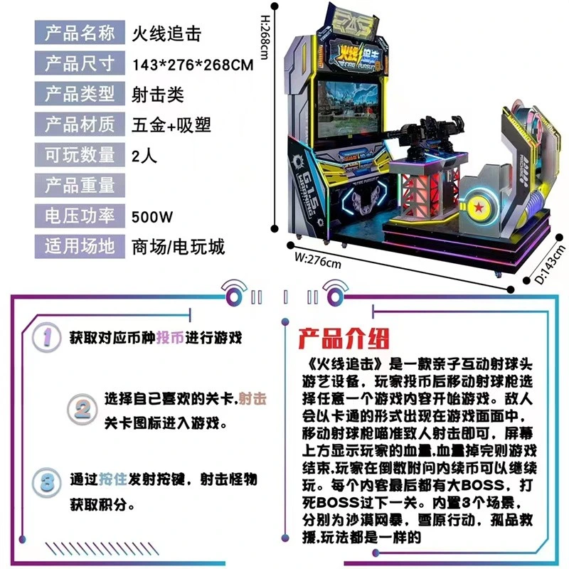 Pantalla LCD de alta definición de 55 pulgadas para videojuegos de tamaño mediano a grande, máquina de pistola dinámica de la ciudad, máquina de caza de caza de la línea de fuego