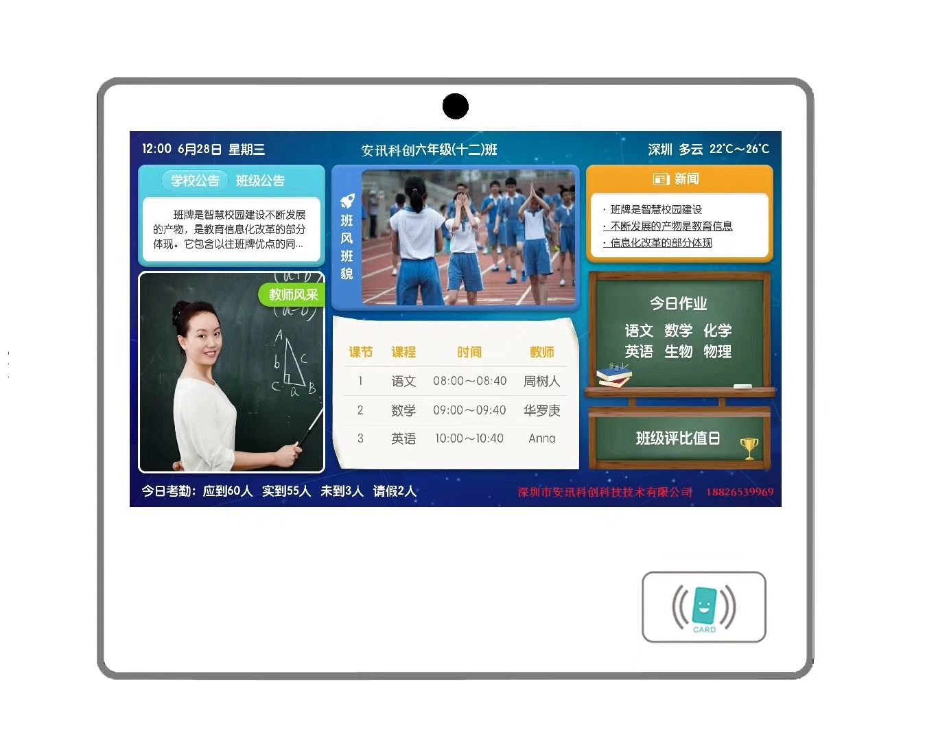 Ia Interactive Bulletin Board Software de visualización de información para el Kindergarten