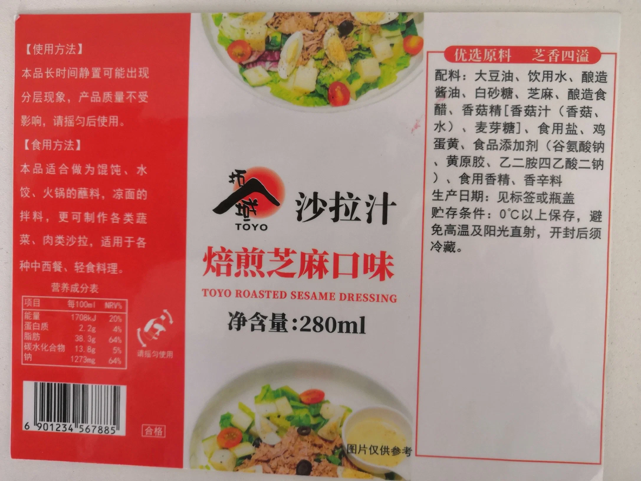 Customized High Quality Food Sticker with Various Materials