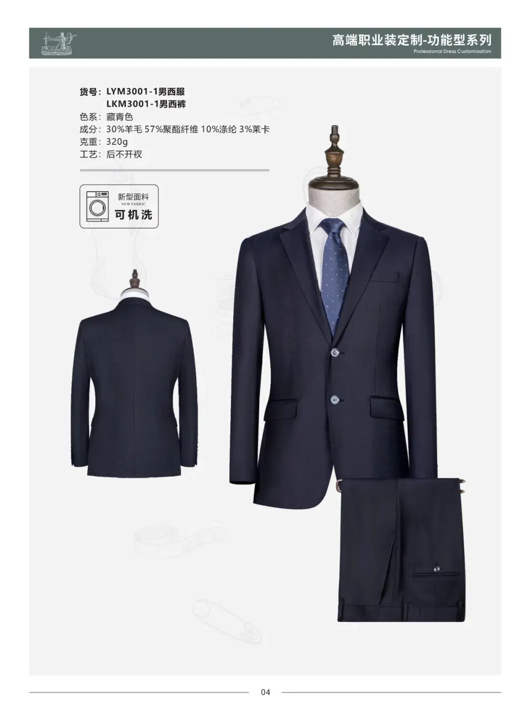 Waterproof Slim-Fit Business Suit Office Wear