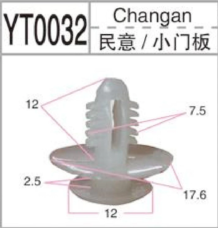 Manufactured Price Auto Fastener Clips Plastic Fastener Car Door Panel Clips Baseus Car Clip