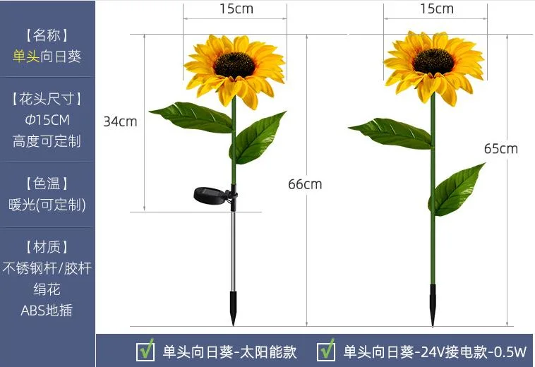 Outdoor Ground Plug LED Lighting Fabric Sunflower Lighting Water Resist Decorative Lighting Garden Decoration