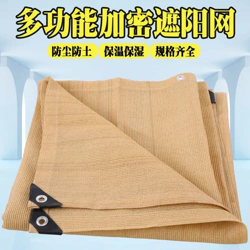 Beige 100% HDPE Shading Net New Material HDPE Carport Sunshade Net Special Sunshade for Parking Lot, Service Life Is 3-5 Years