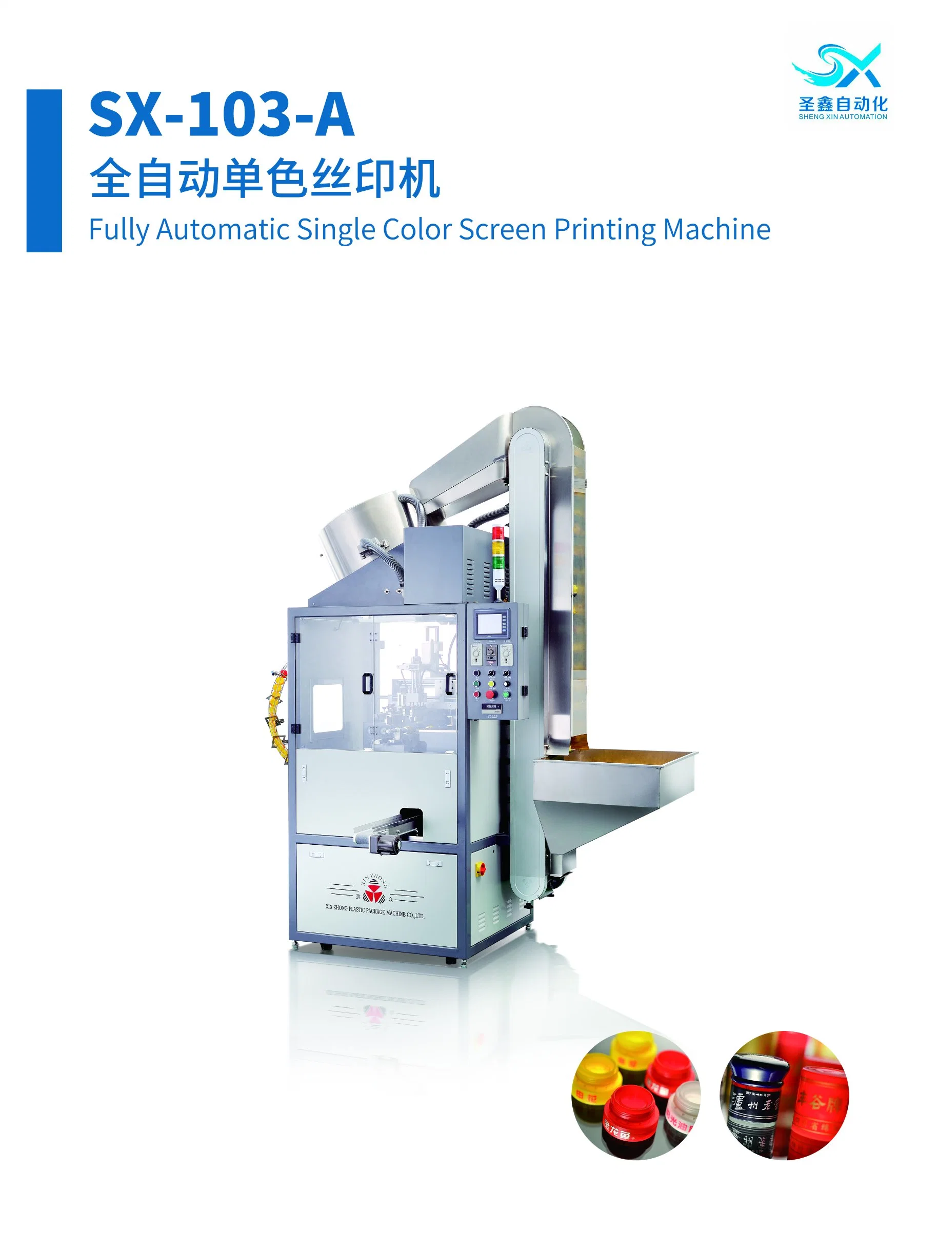 Olive Oil Plastic Cap Screen Printing Equipment with UV