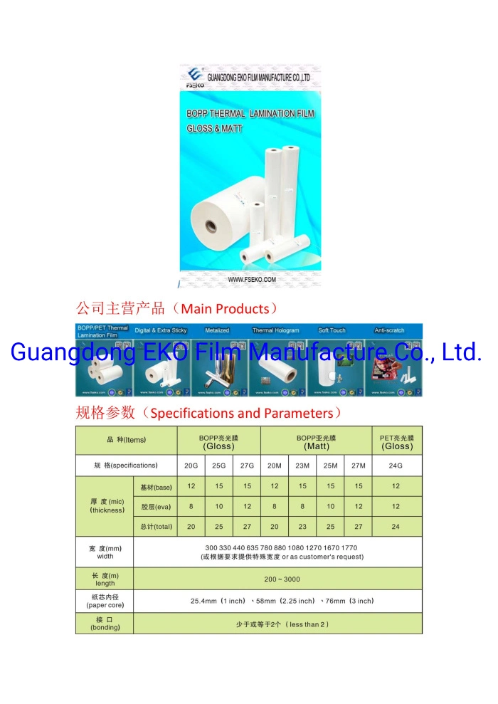 Digital BOPP Thermal Laminating Film with Electrostatic Imaging Technology Digital Printers (35mic gloss and 35mic matt)