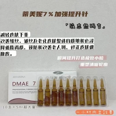 Dmae 7 Anti-Aging Spain 7% Enhanced Bcn Laboratory Skin Lifting Firming Anti Aging Wrinkle Skin Booster Products