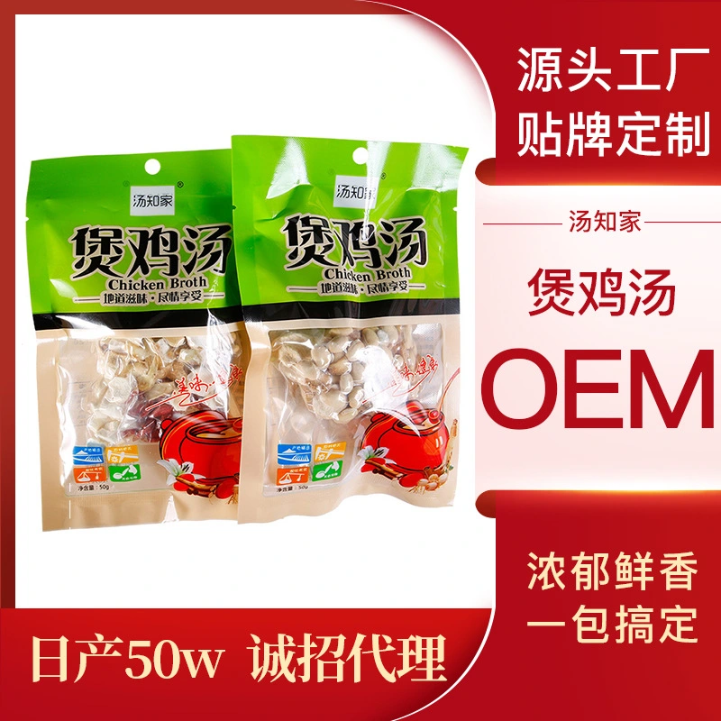 Traditional Chinese Medicine OEM Seasoning Health Care Herbs Food Chicken Soup Base