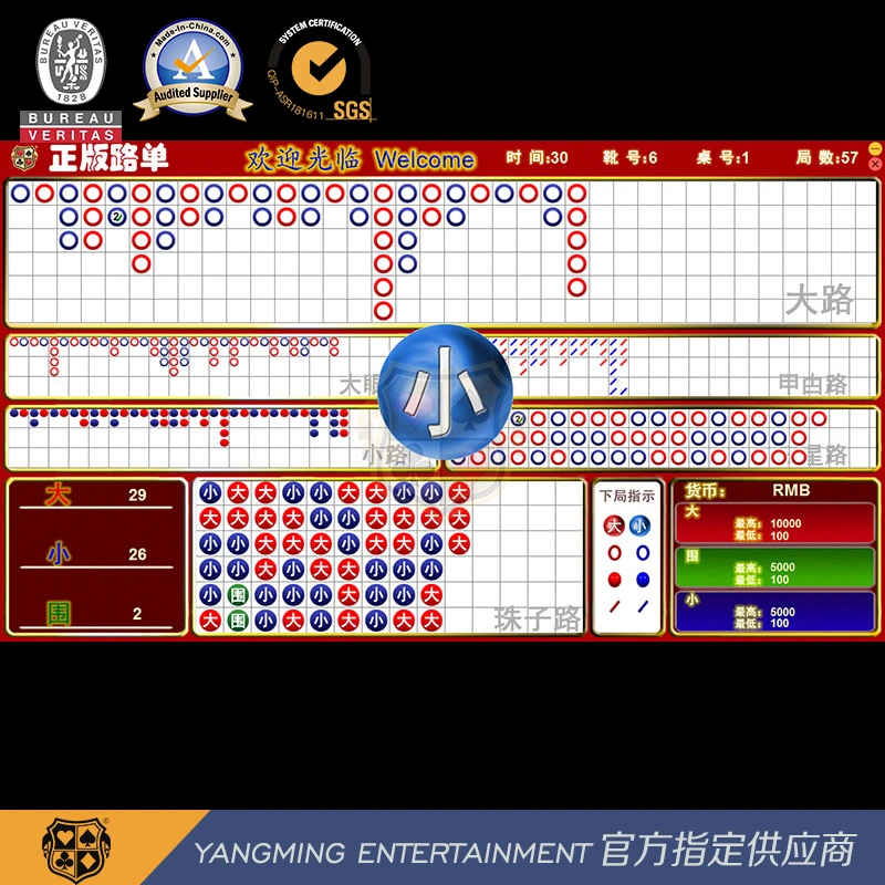 La norma internacional mesa de juego de mesa de Baccarat System Software Suite versión de actualización Ym-Ec05