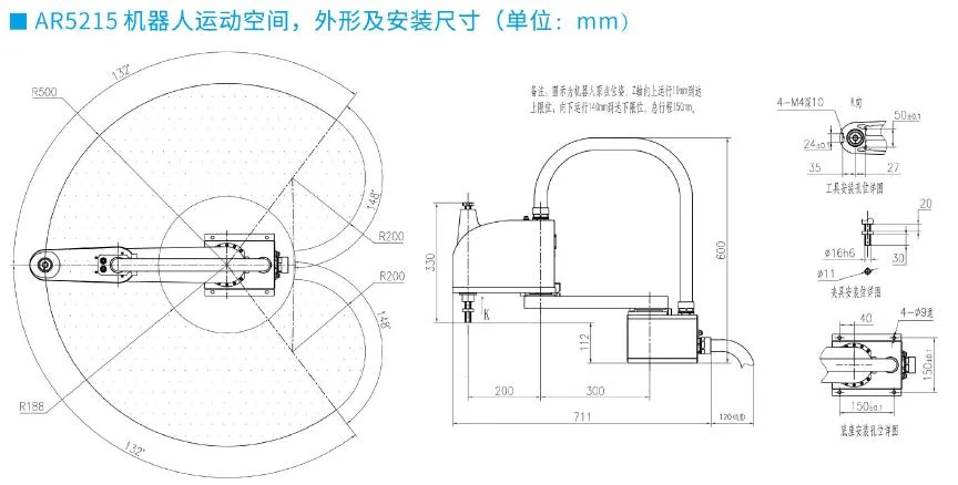 support for many kinds of communication ways scara robot