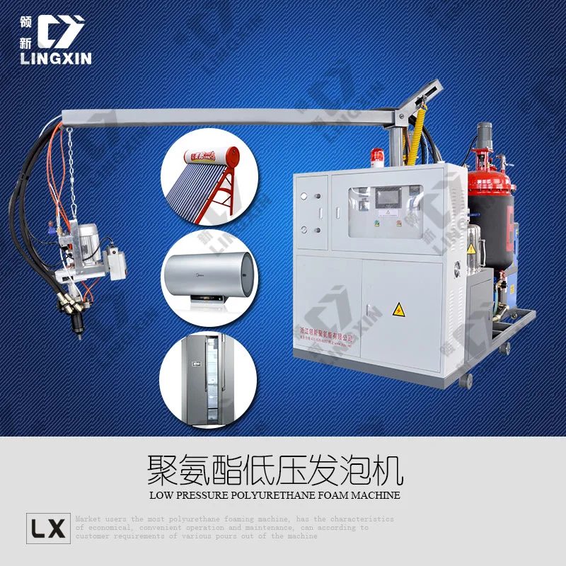 ماكينة حقن Lingxin Brand PU / ماكينة إرسال البولي يوريثان /PU آلة الإرسال