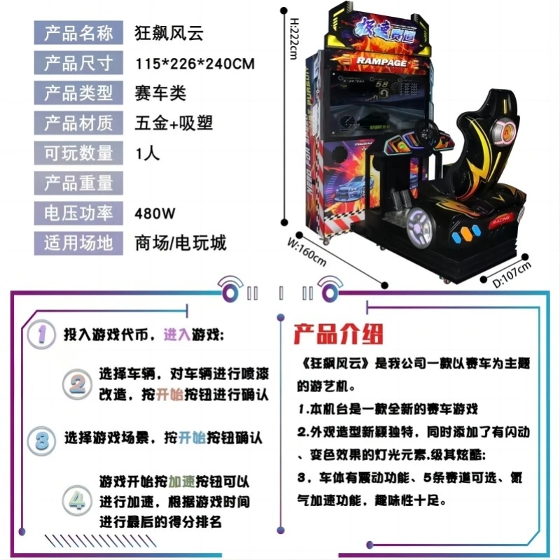 Game City New 47 Inch 55 Inch Speed Racing Track Dynamic Racing Game Machine Dual Single Player Connection