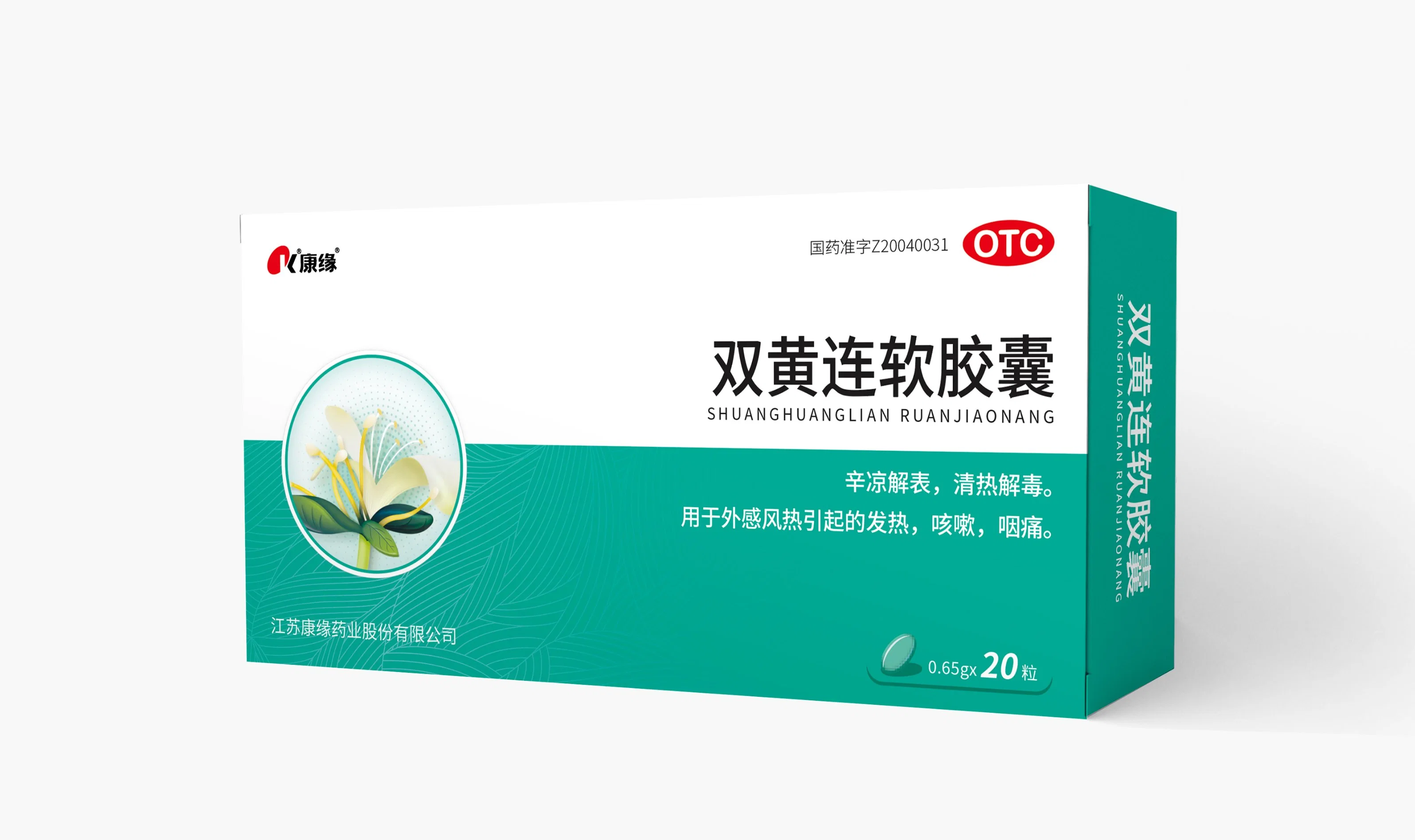 Factrory Supply GMP/ISO Certified Softgel Natural Plant Patent Medicine for Anti-Infection