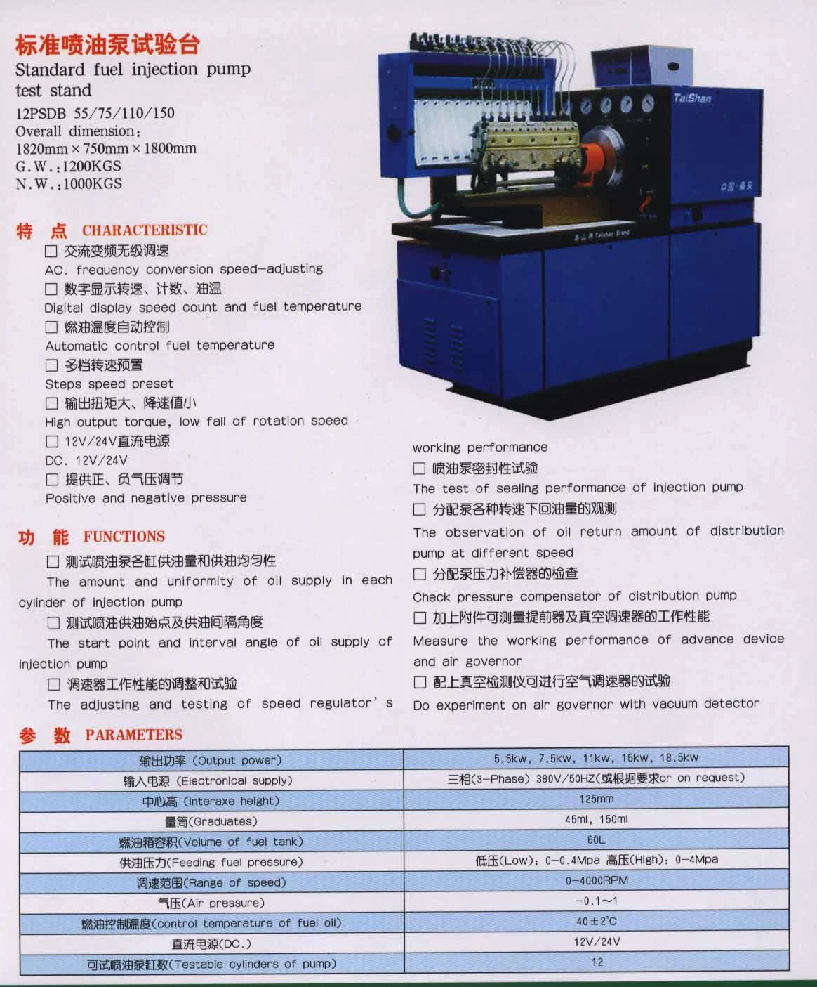 Diesel Fuel Injection Pump Test Bench-12psdb Series