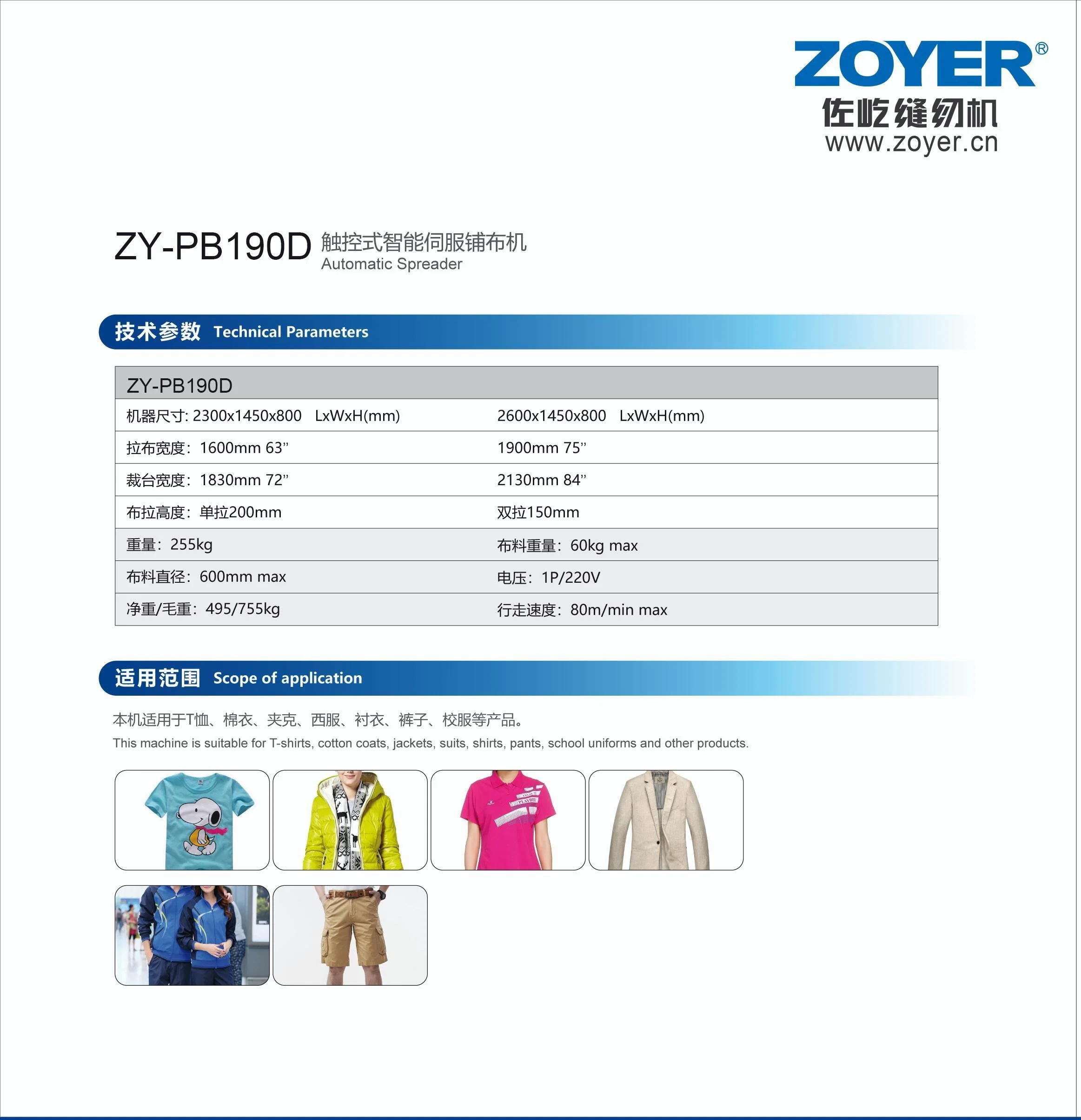 Zy-Pb190d textil automática de prendas de vestir la difusión de la máquina