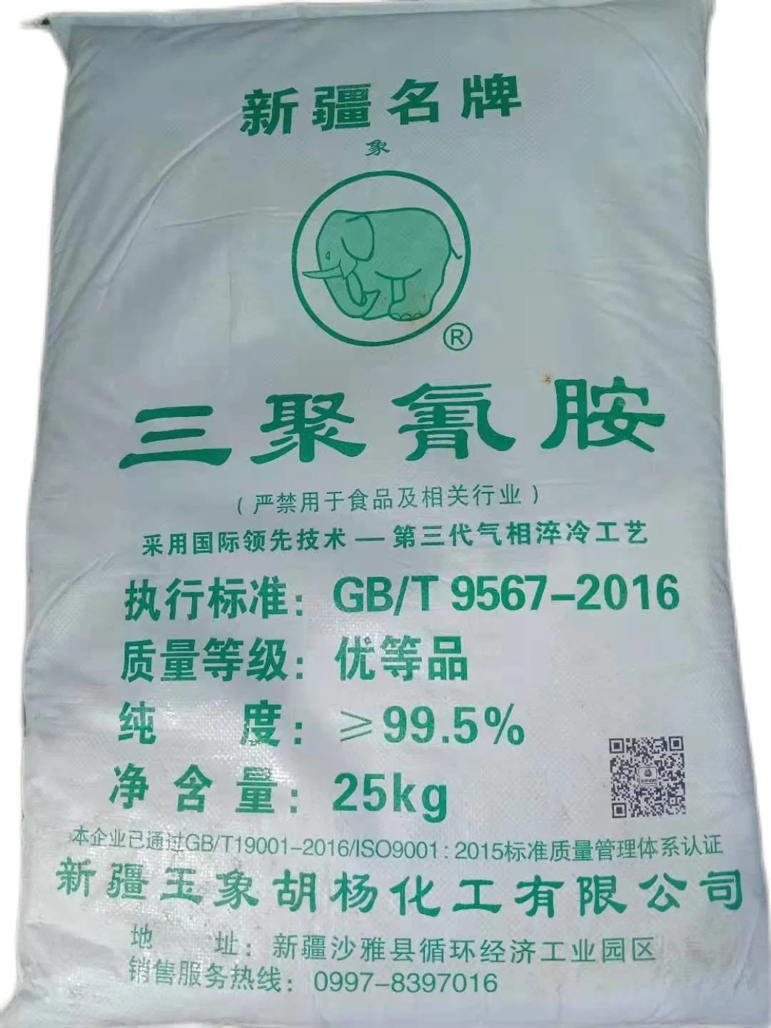 China Factory CAS 108-78-1 C3h6n6 Chemical Price 99.8% Min Melamine Powder