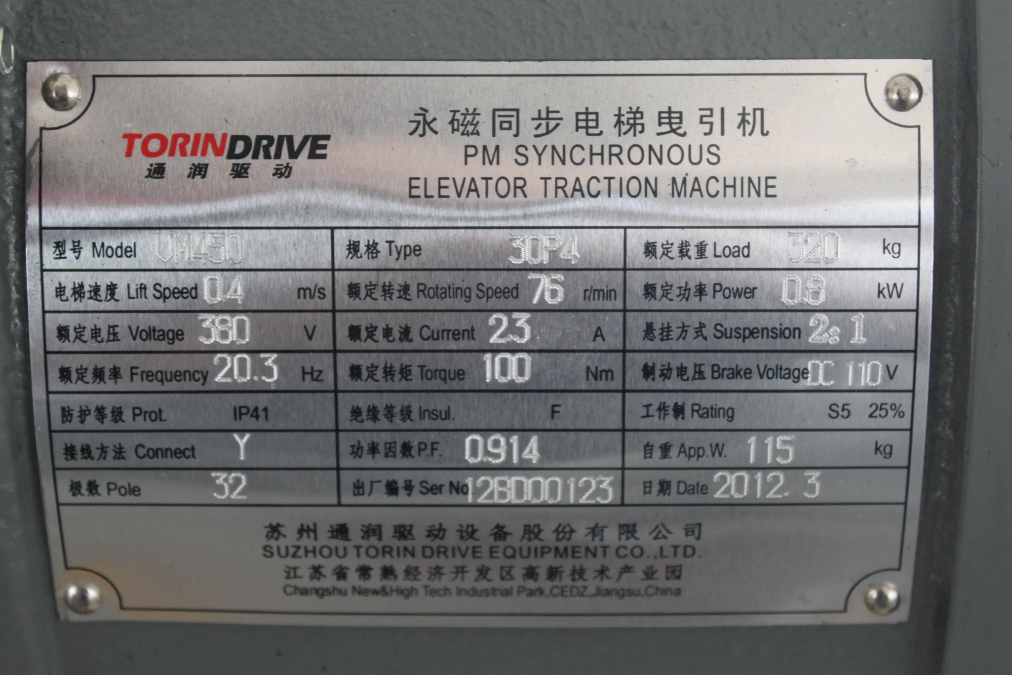 A elevação do elevador Torin orientada do motor da máquina de tração