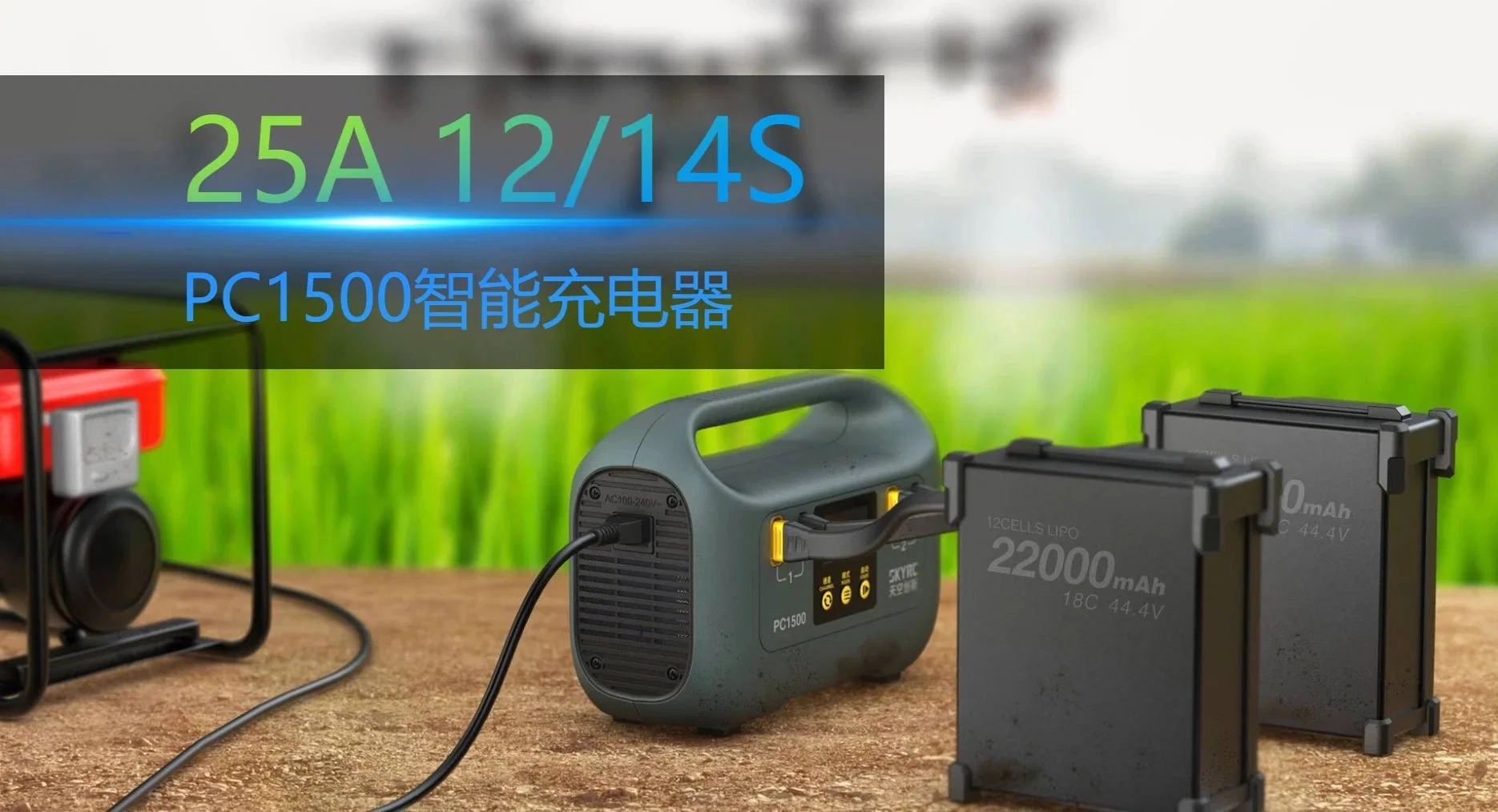 2022 Skyrc PC1500 Smart Charger Integrates Can Communication 25A 1500W Dual Channel for 12s 13s 14s Lithium Drone Battery