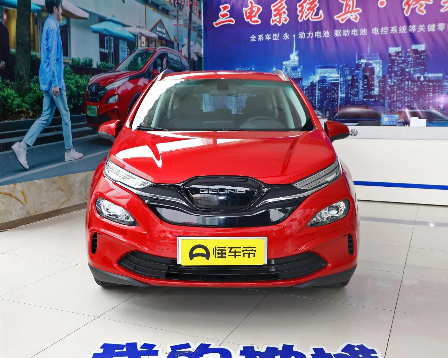 Beijing Ex3 Pureof 421-501km, Manufactured in China Car Electric Version with a Range