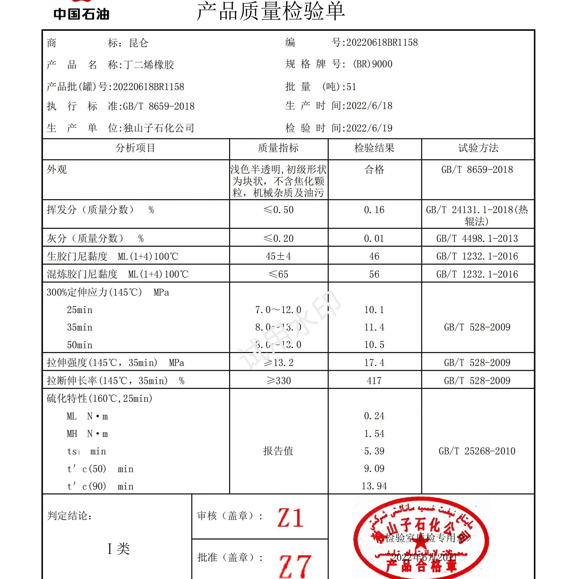 Borracha butadieno Br9000 para pneu, correia transportadora, fábrica de Dushanzi, China