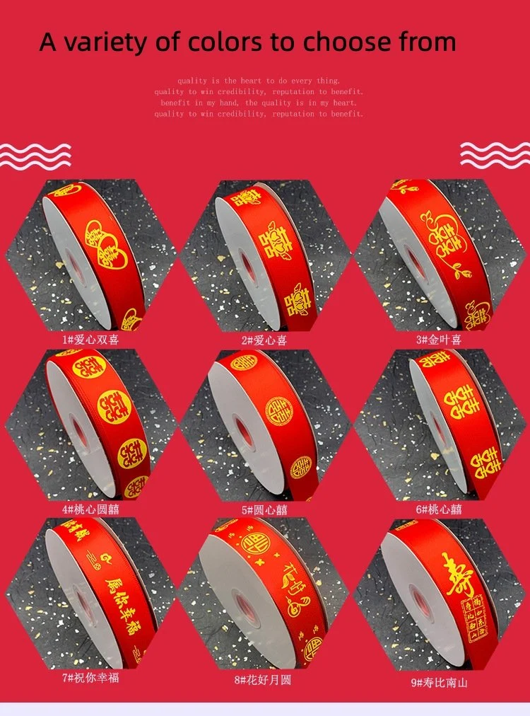 2.5cm Printed Red Ribbon Fu Character Printing with Festive Supplies Wedding Clothes Joy to Be Gift-Wrapped Ribbons