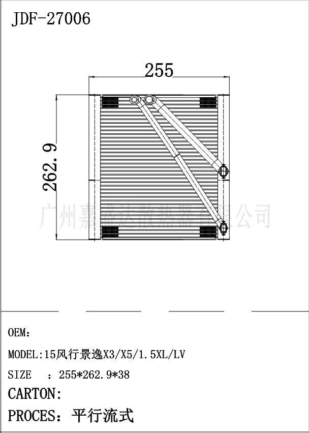 Factory Sell High quality/High cost performance Car AC Evaporator Core for 15 Forthing Joyear