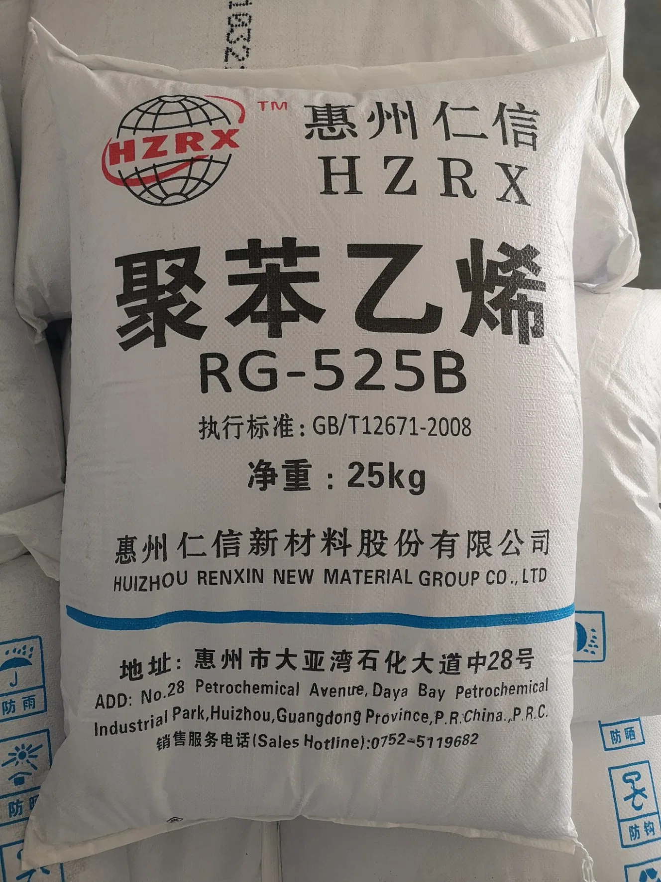 General Purpose Polystyrene GPPS Food/Medical Grade 525 and 535