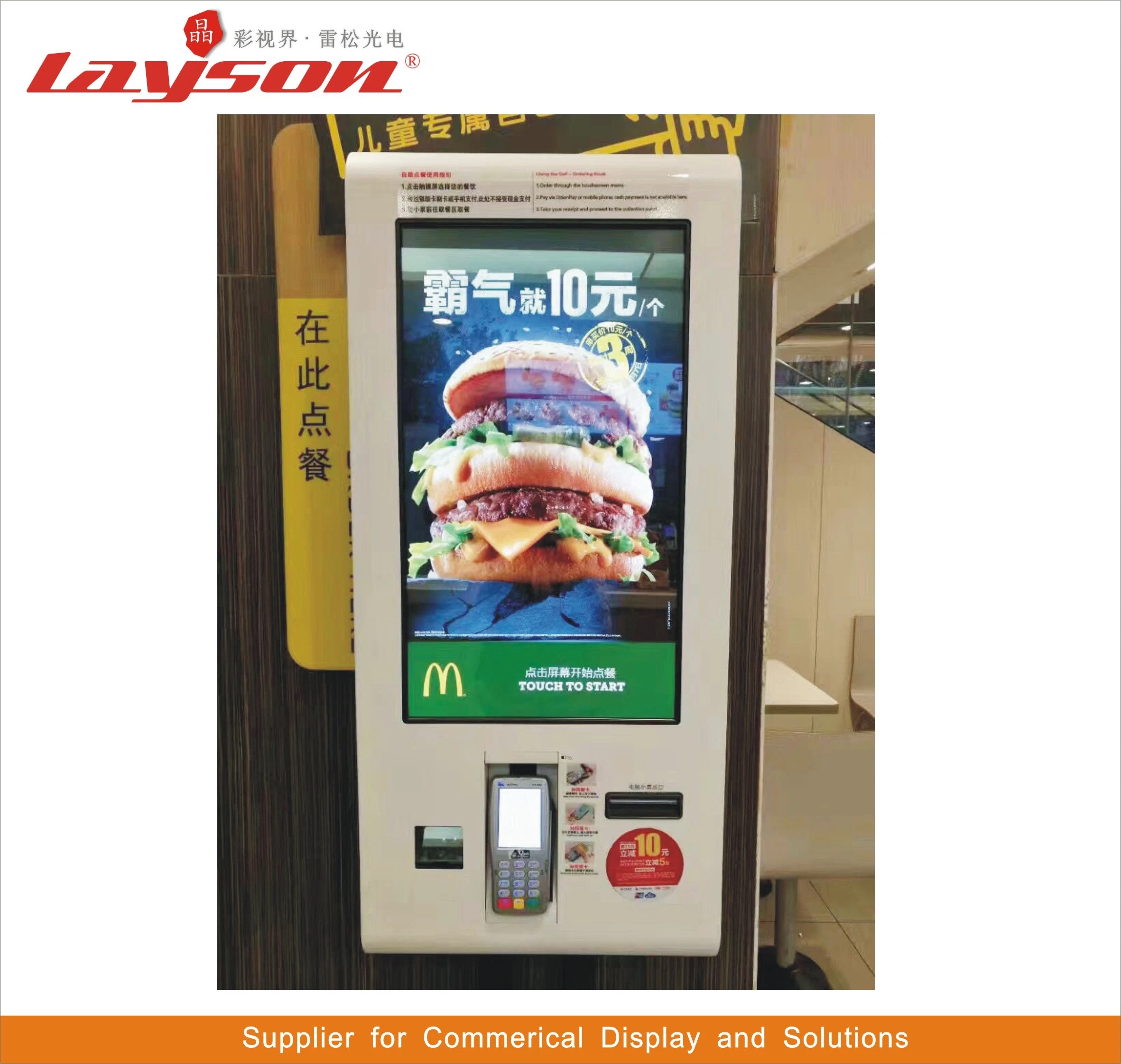 Publicidad de 13,3 pulgadas de pantalla LCD Reproductor Digital Signage ordenar comida máquina expendedora de billetes de banco de auto servicio de pago Tarjeta de quiosco de la pantalla táctil Terminal