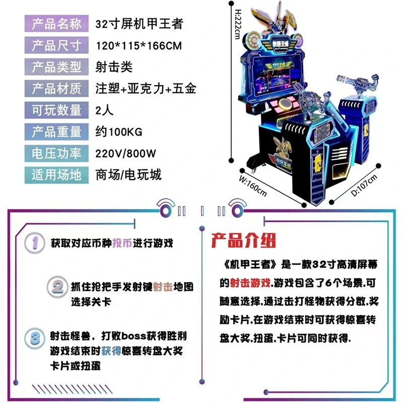 '32 pulgadas LCD Simulator Video Juego de pistola con Pedial Arcade Shooting máquina de juego de niños extranjeros Pistola Doble máquina Rey Children's Shooting juego de disparo Electromech