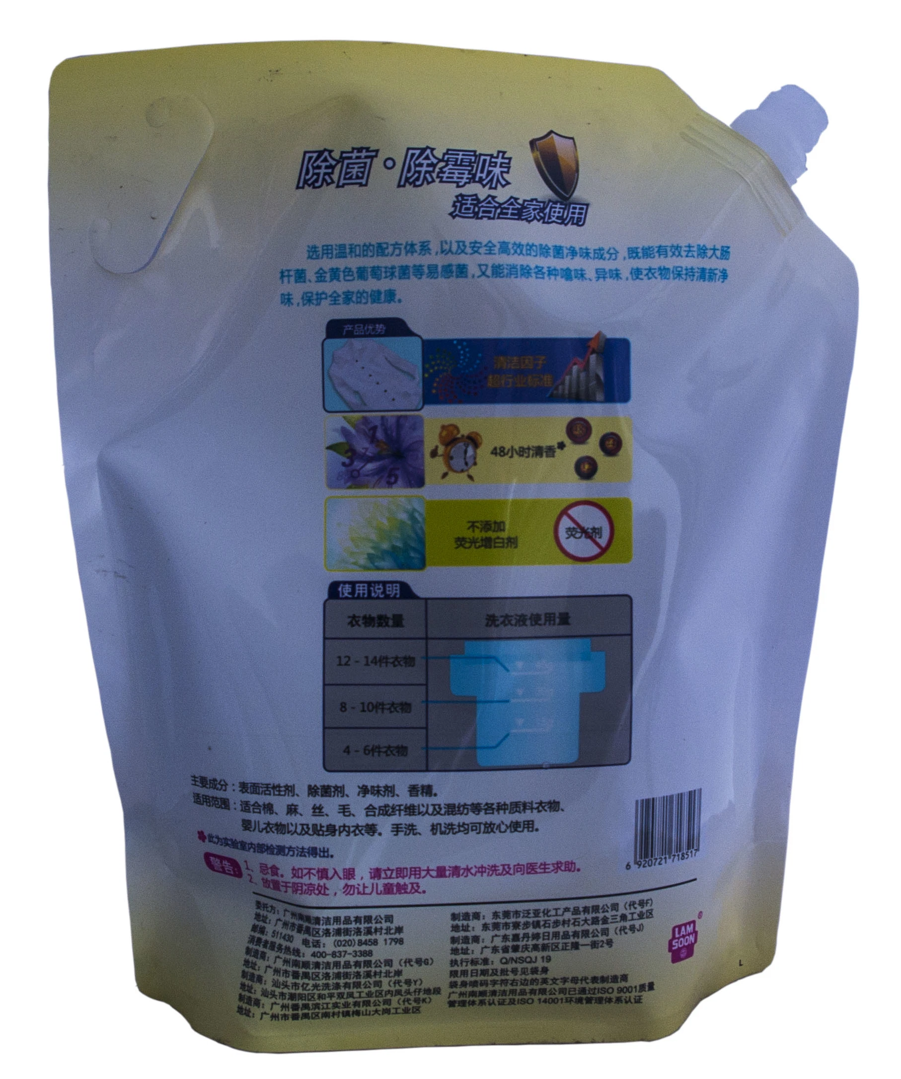 Multi-Layer Laminating Laundry Liquid Detergents Bag