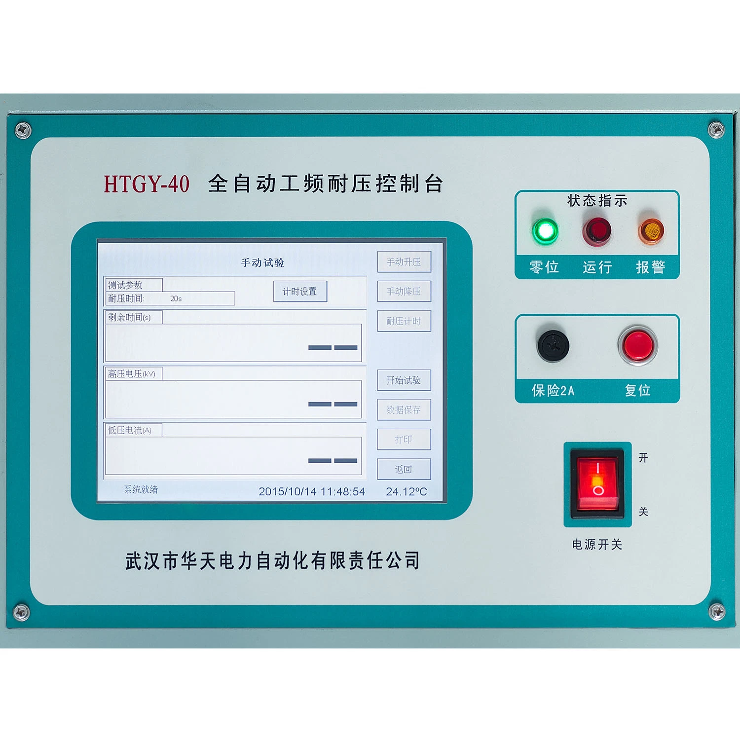 China suministran Htgy líder en fabricación de energía automático equipo de pruebas de control eléctrico Transformador de banqueta