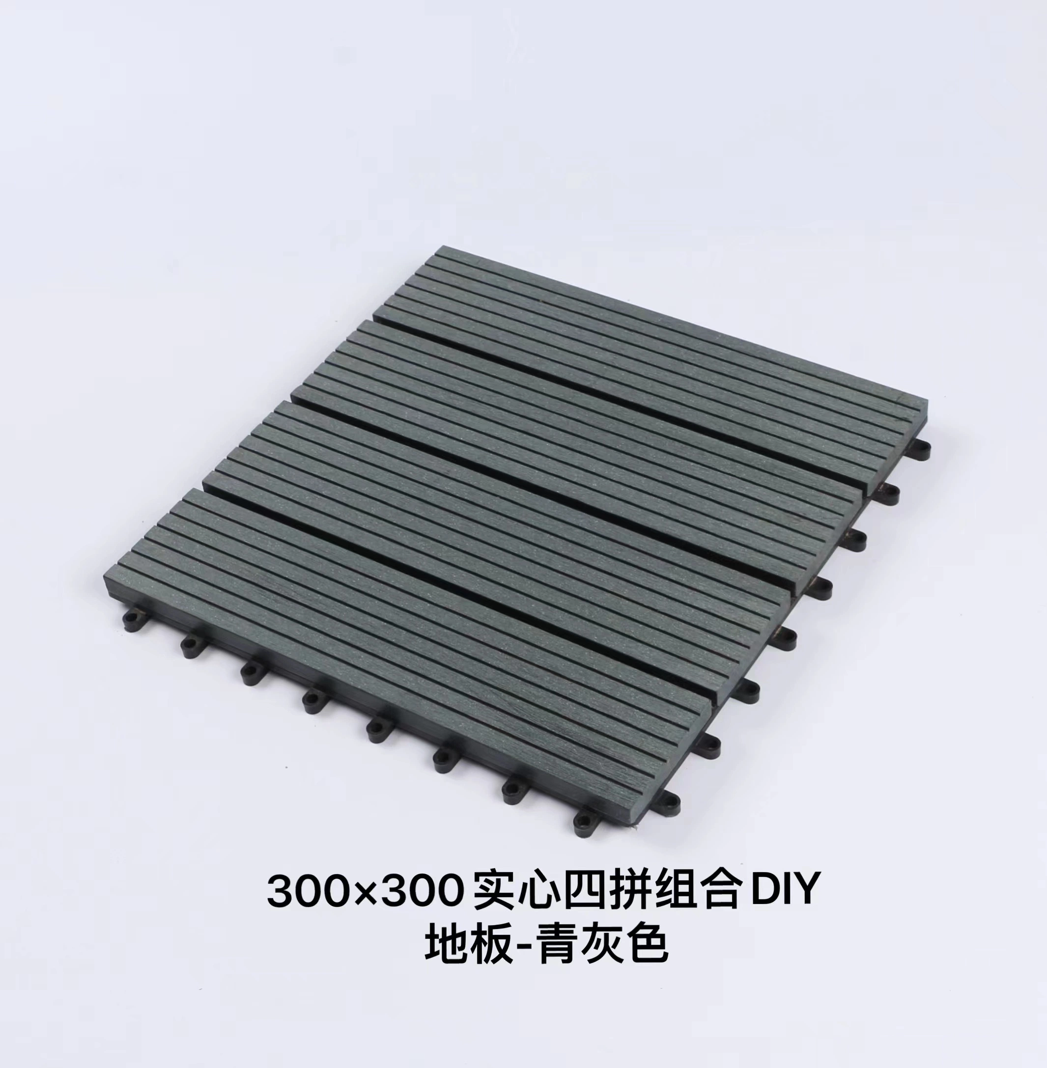 300*300mm Good Quality Non-Slip Waterproof Wood Plastic Composite WPC Board Decking Flooring