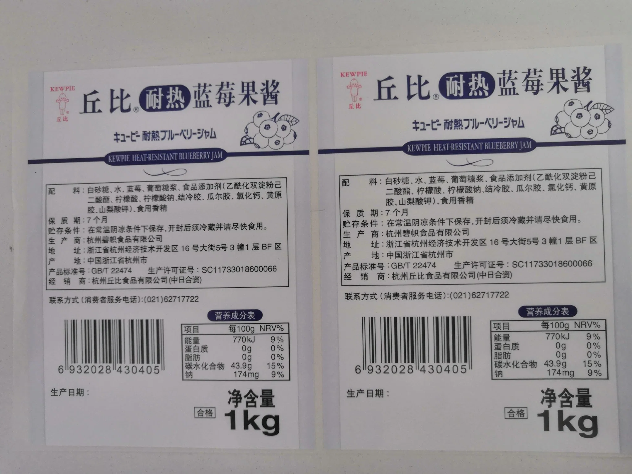 Customized Printing of High-Quality Color Self-Adhesive Food Label Sticker