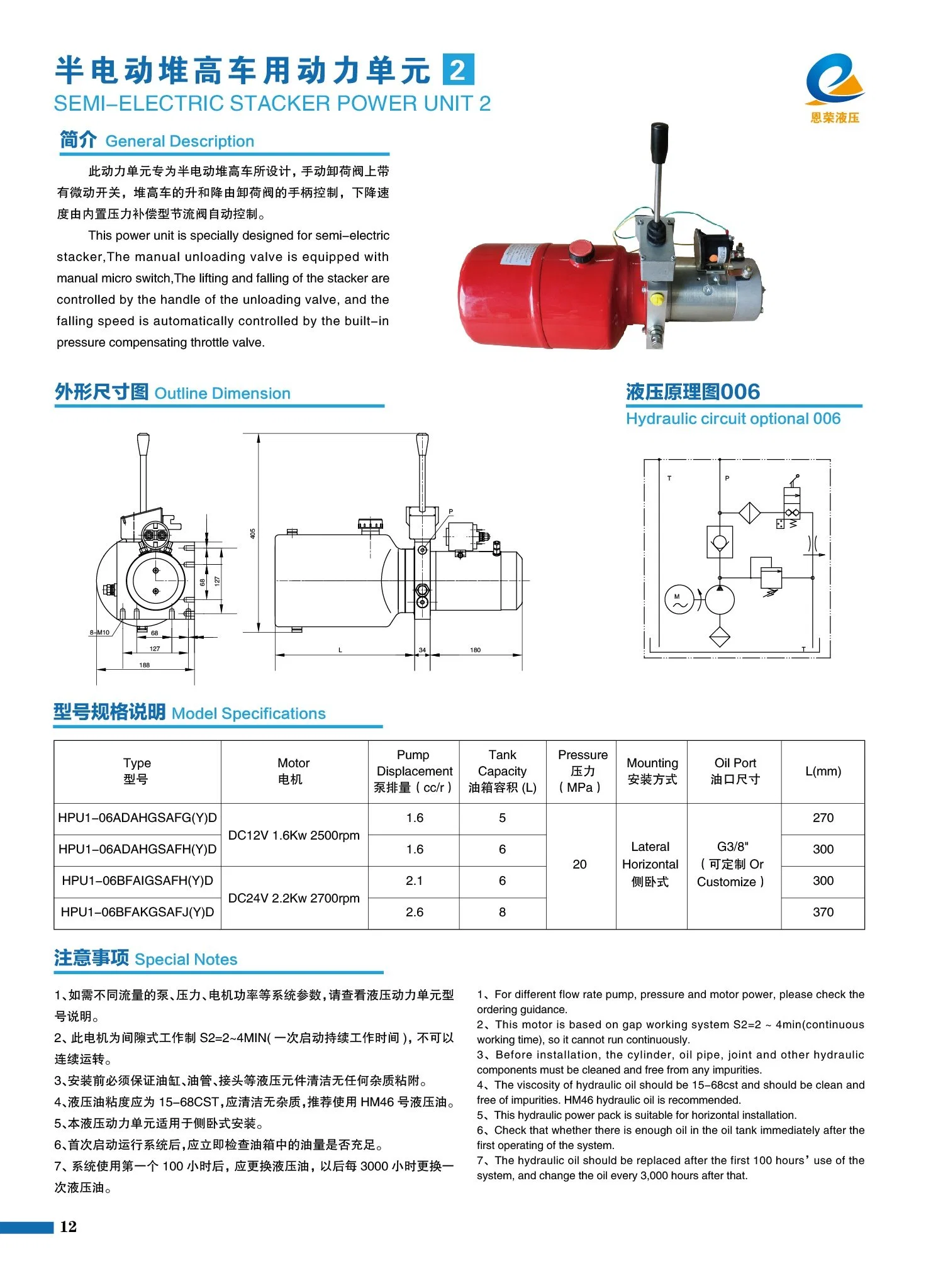 Hydraulic Pump Unit Pack Unit Semi-Electric Forklift Walkie Stacker Fork Lift Truck Empty Container Handler