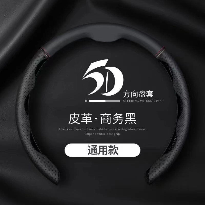 Most Popular Anti-Slip Breathable Material Car Steering Wheel Cover