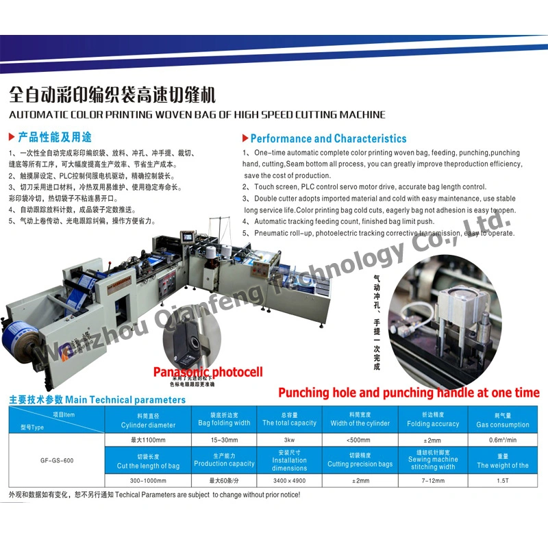 High quality/High cost performance  Cutting and Overlock Sewing Machine for Printed PP Woven Sack