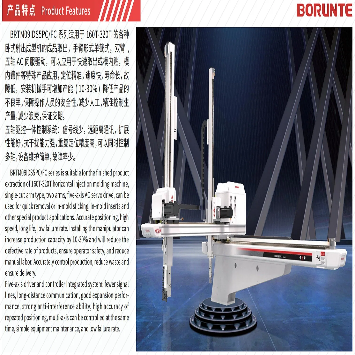 Machine de moulage par injection Borunte robot industriel Five-Axis manipulateur Servo 3