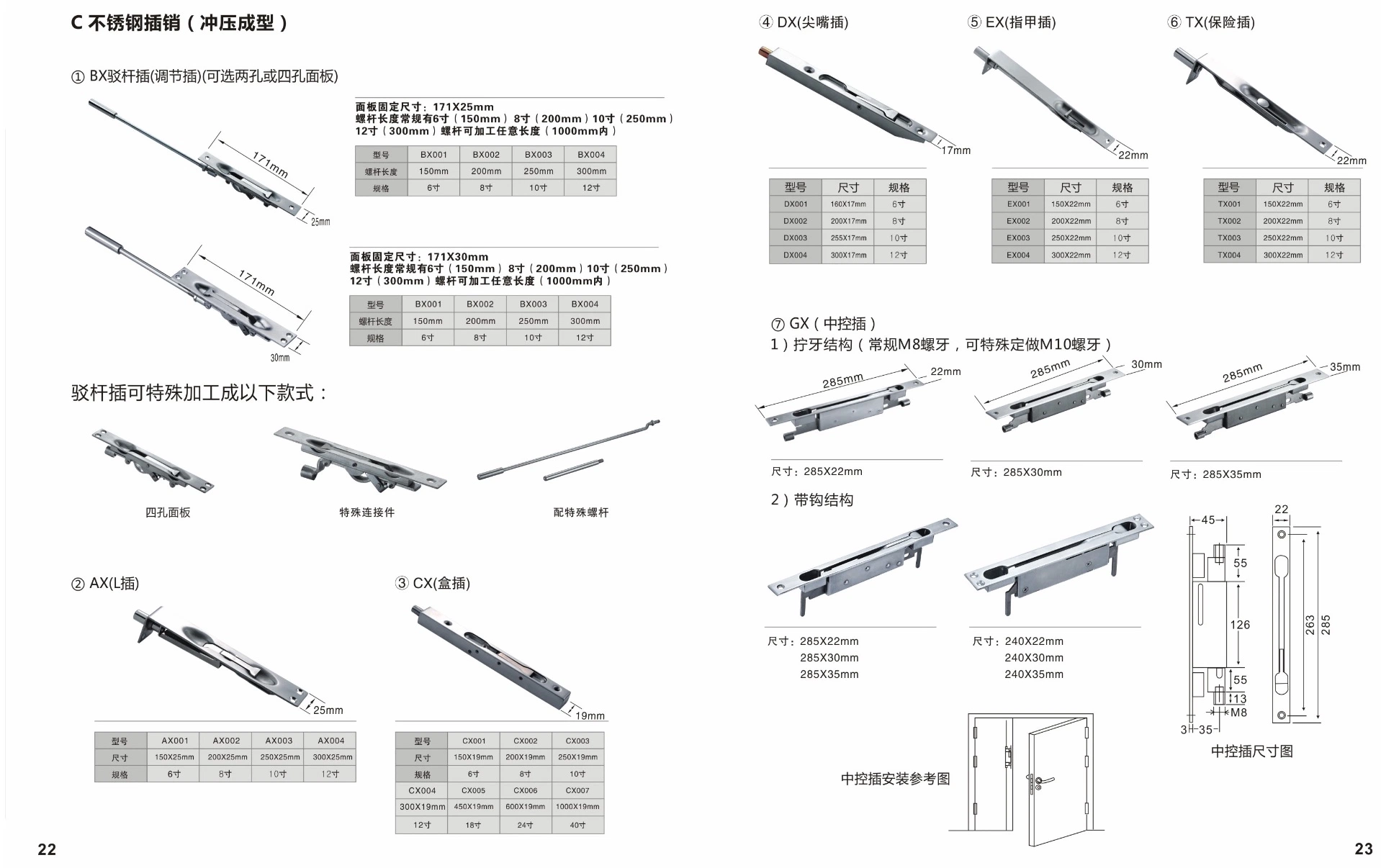 (EC317-50) Stainless Steel 8-16inch Door Bolt and Window Bolt