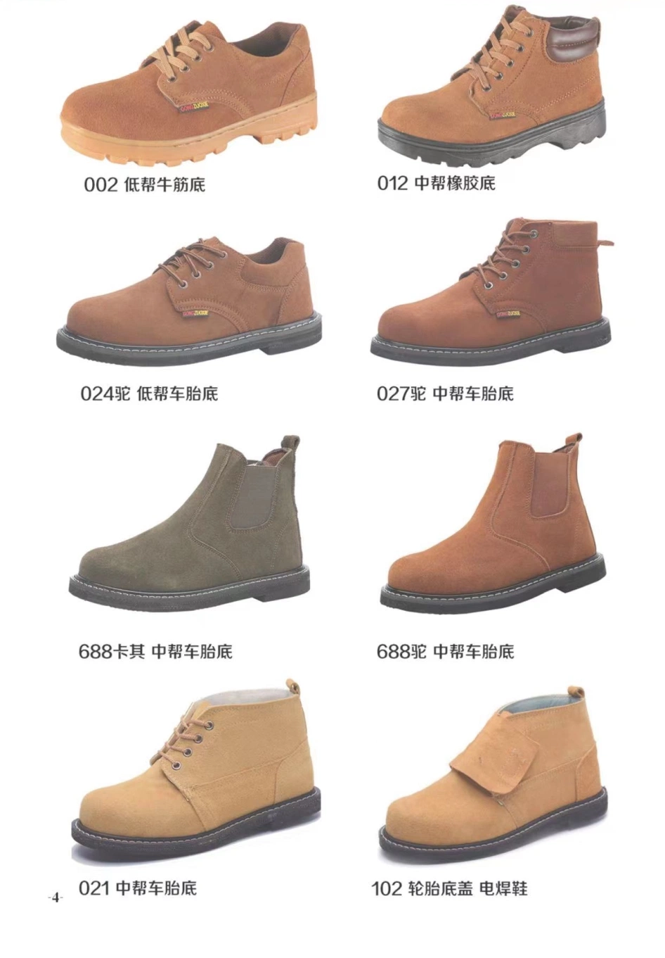 Cheap Factory Outlet Tire Sole Steel Toe/Bottom Safety Shoes