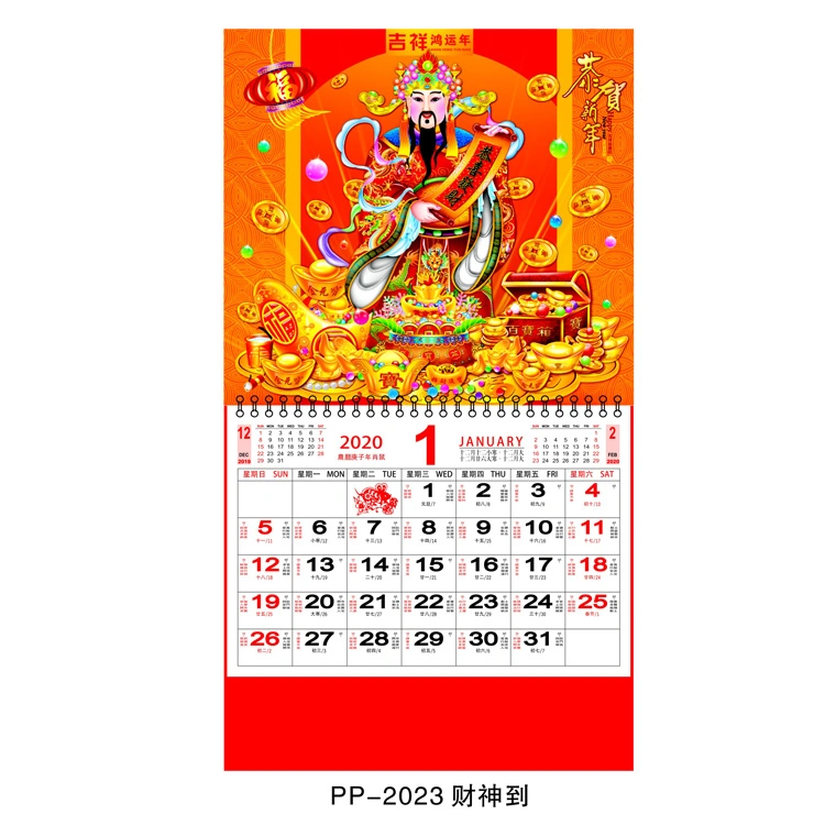 A riqueza Deus Calendário chinês 2023 Wall enganchar o calendário
