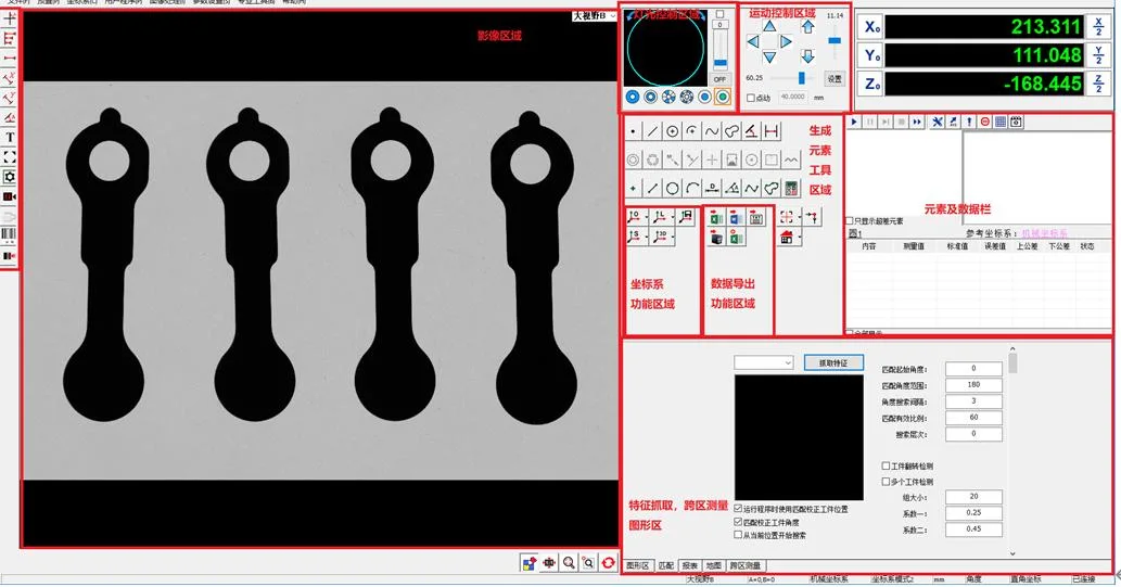 One-Click Fast Vision Measuring Machine / Two-Lens Measurement